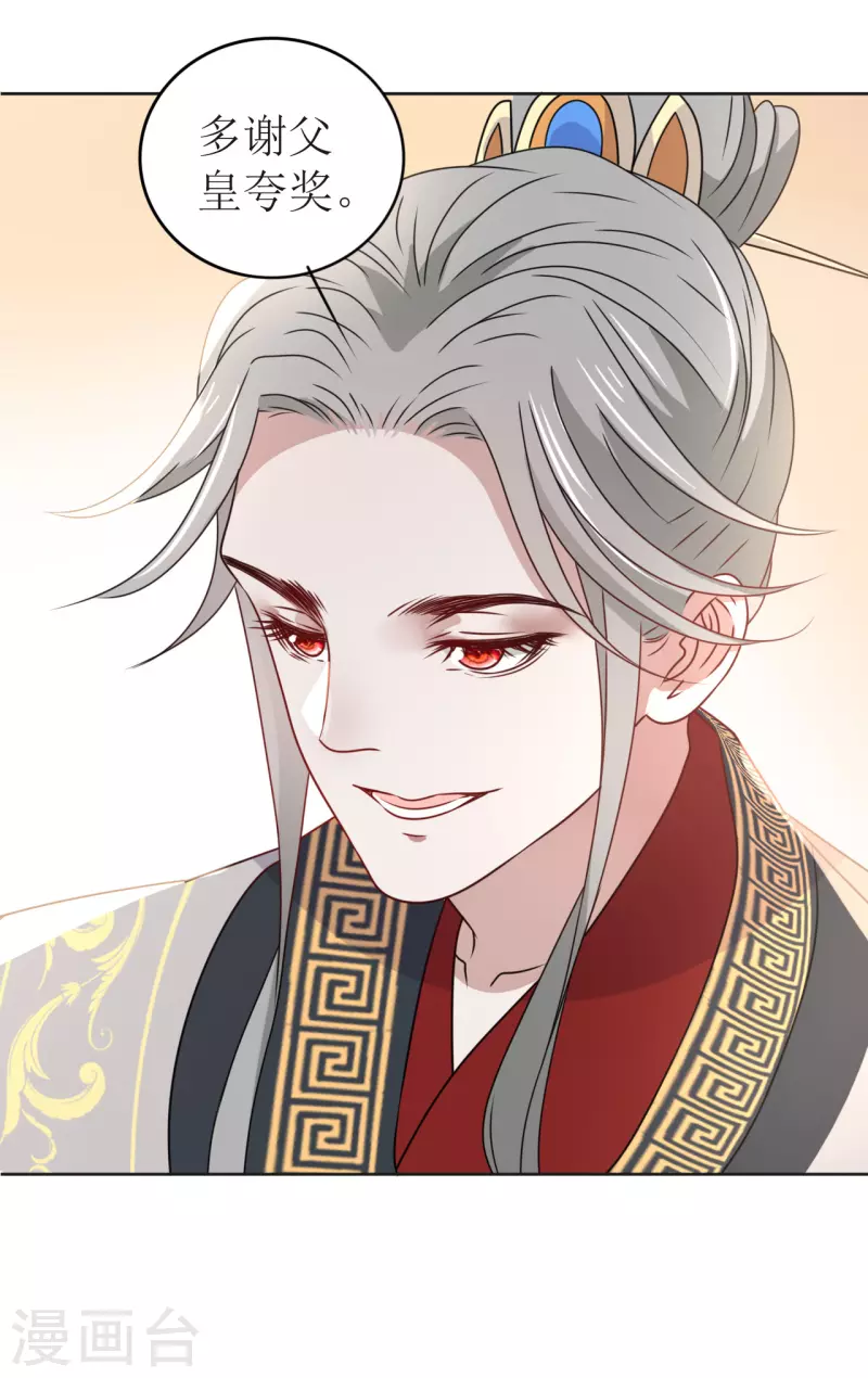 第34话 寸步不离的守护-第35话
