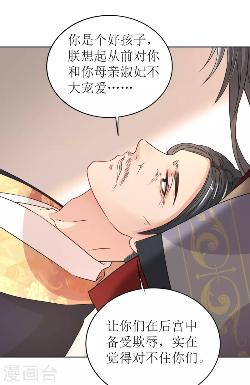 第34话 寸步不离的守护-第35话