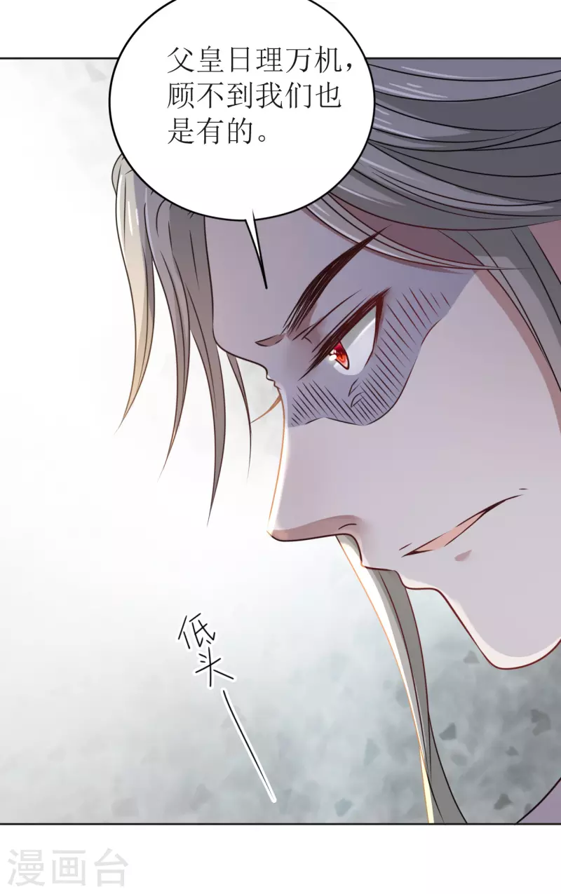 第34话 寸步不离的守护-第35话