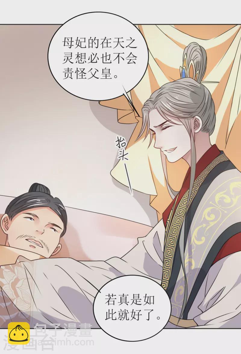 第34话 寸步不离的守护-第35话