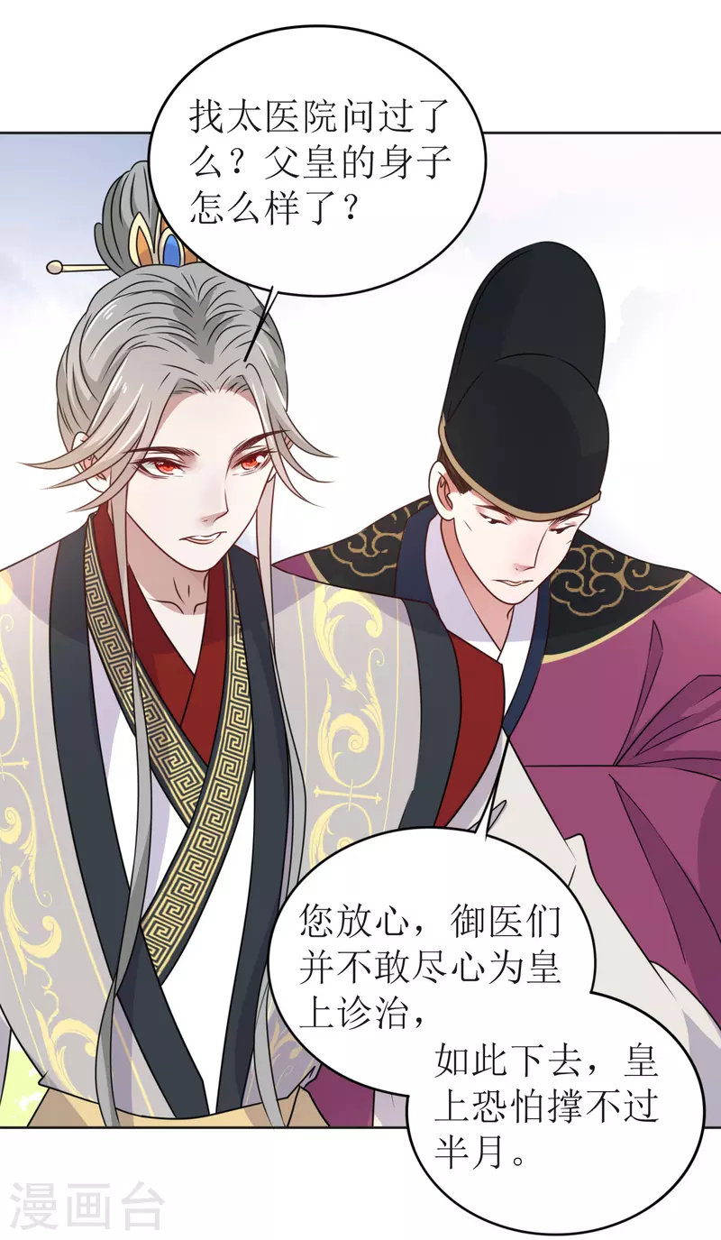 第34话 寸步不离的守护-第35话
