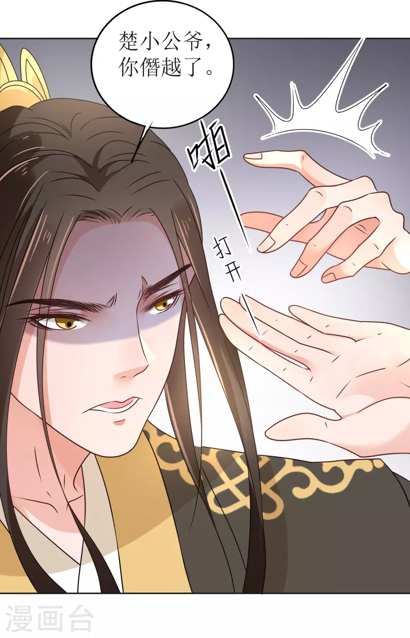 第34话 寸步不离的守护-第35话