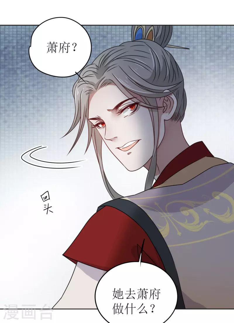 第34话 寸步不离的守护-第35话