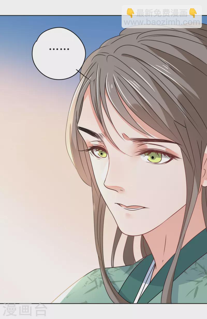 第34话 寸步不离的守护-第35话