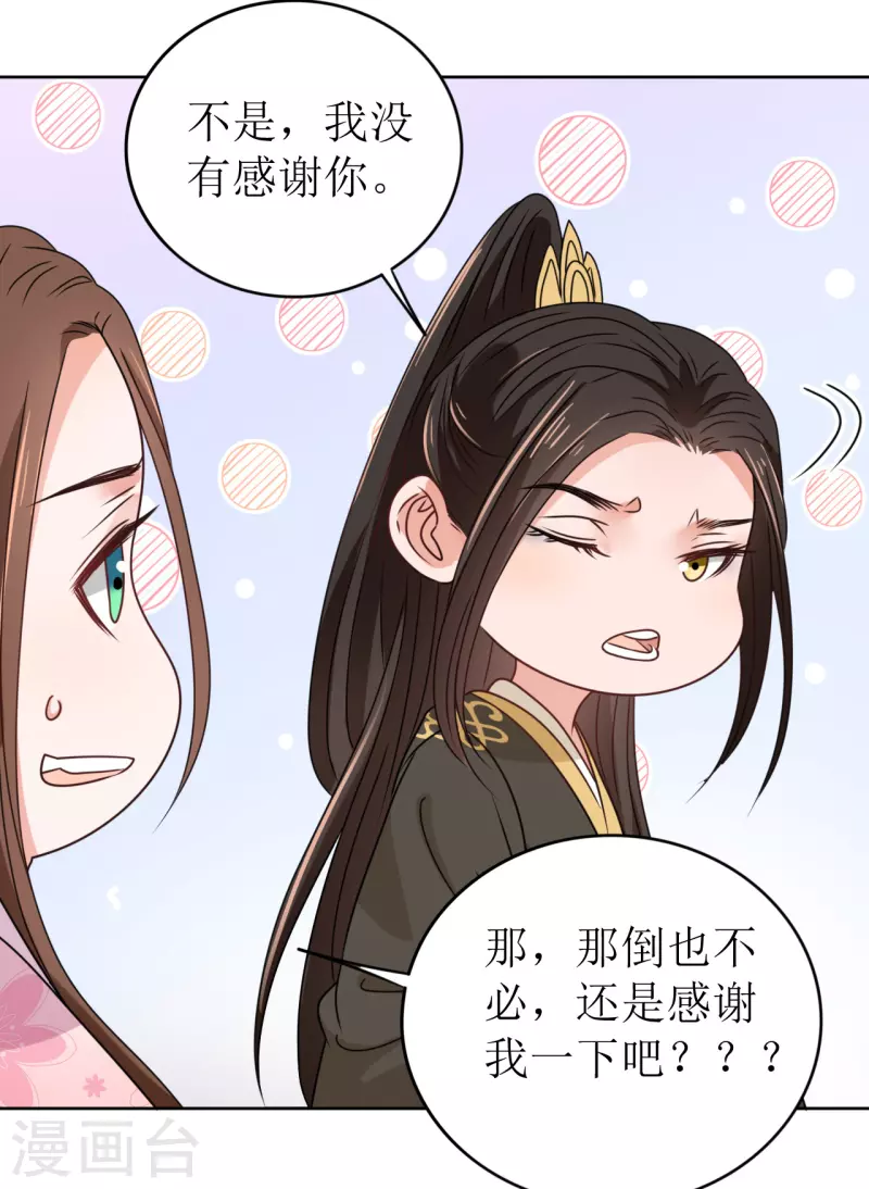 第34话 寸步不离的守护-第35话