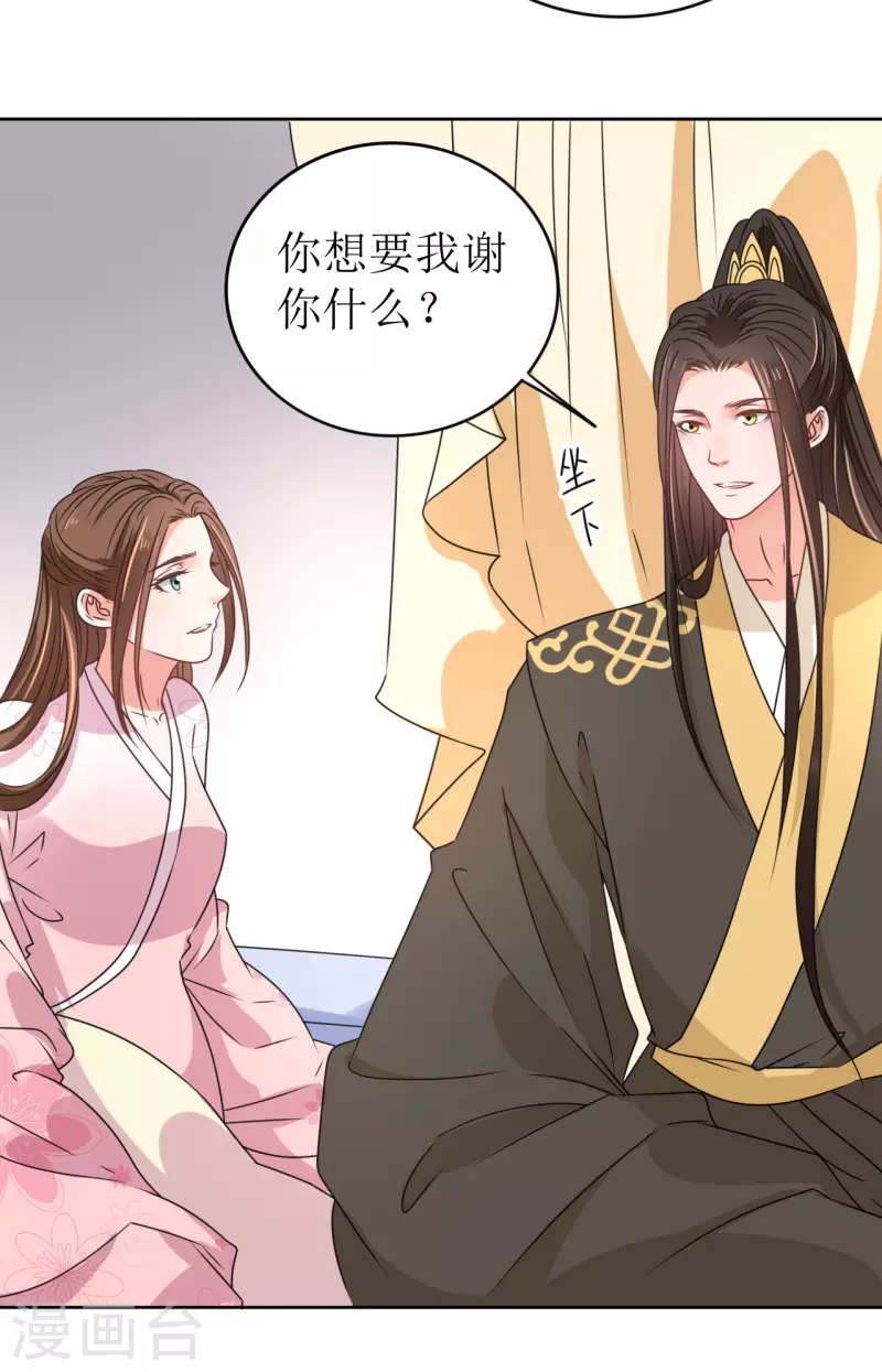 第34话 寸步不离的守护-第35话
