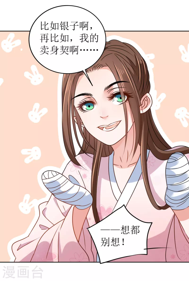 第34话 寸步不离的守护-第35话
