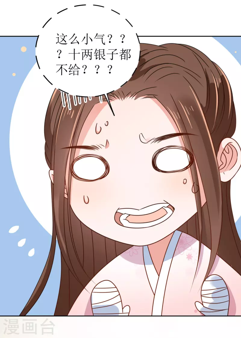 第34话 寸步不离的守护-第35话