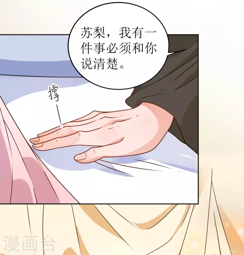 第34话 寸步不离的守护-第35话