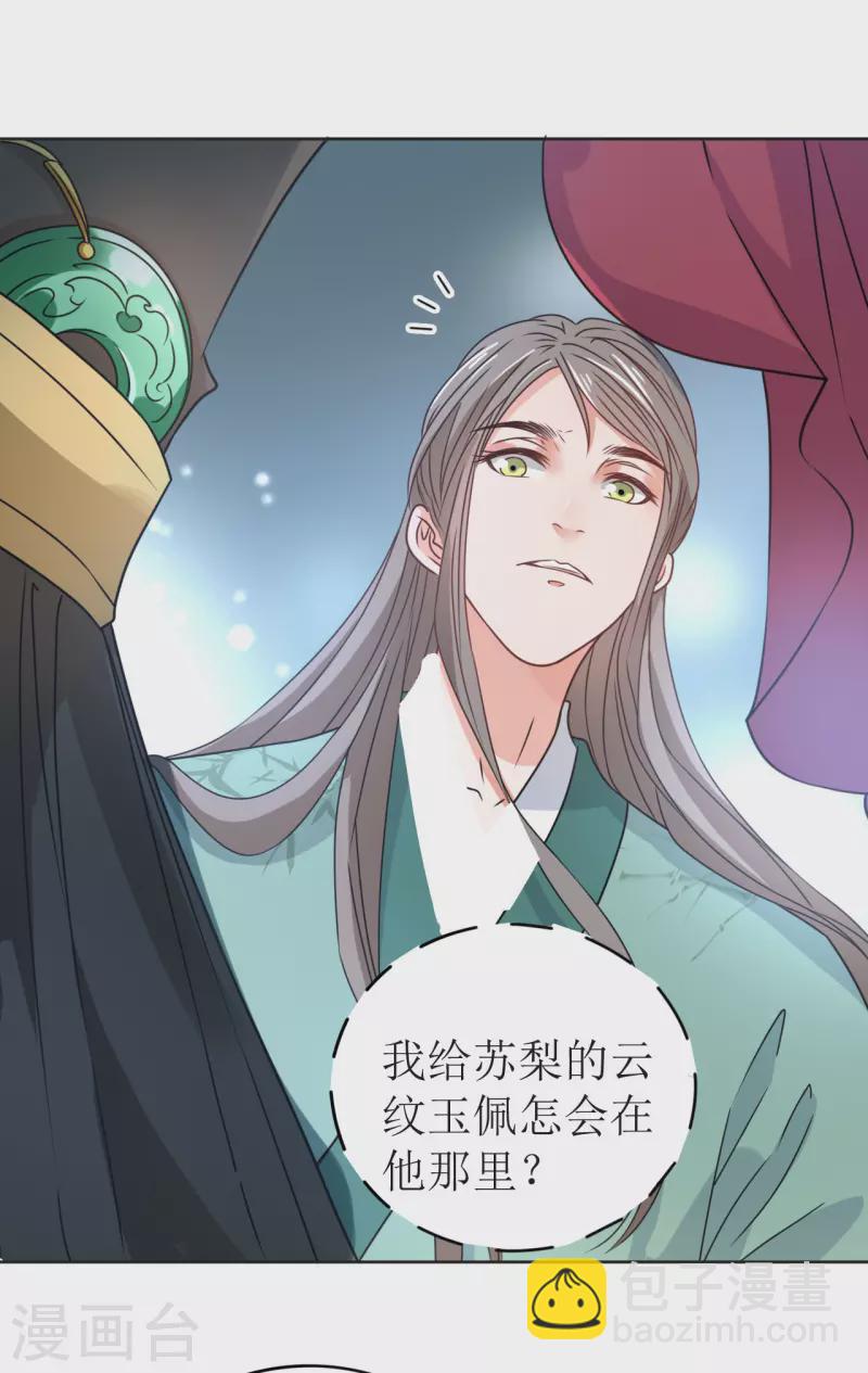 第34话 寸步不离的守护-第35话