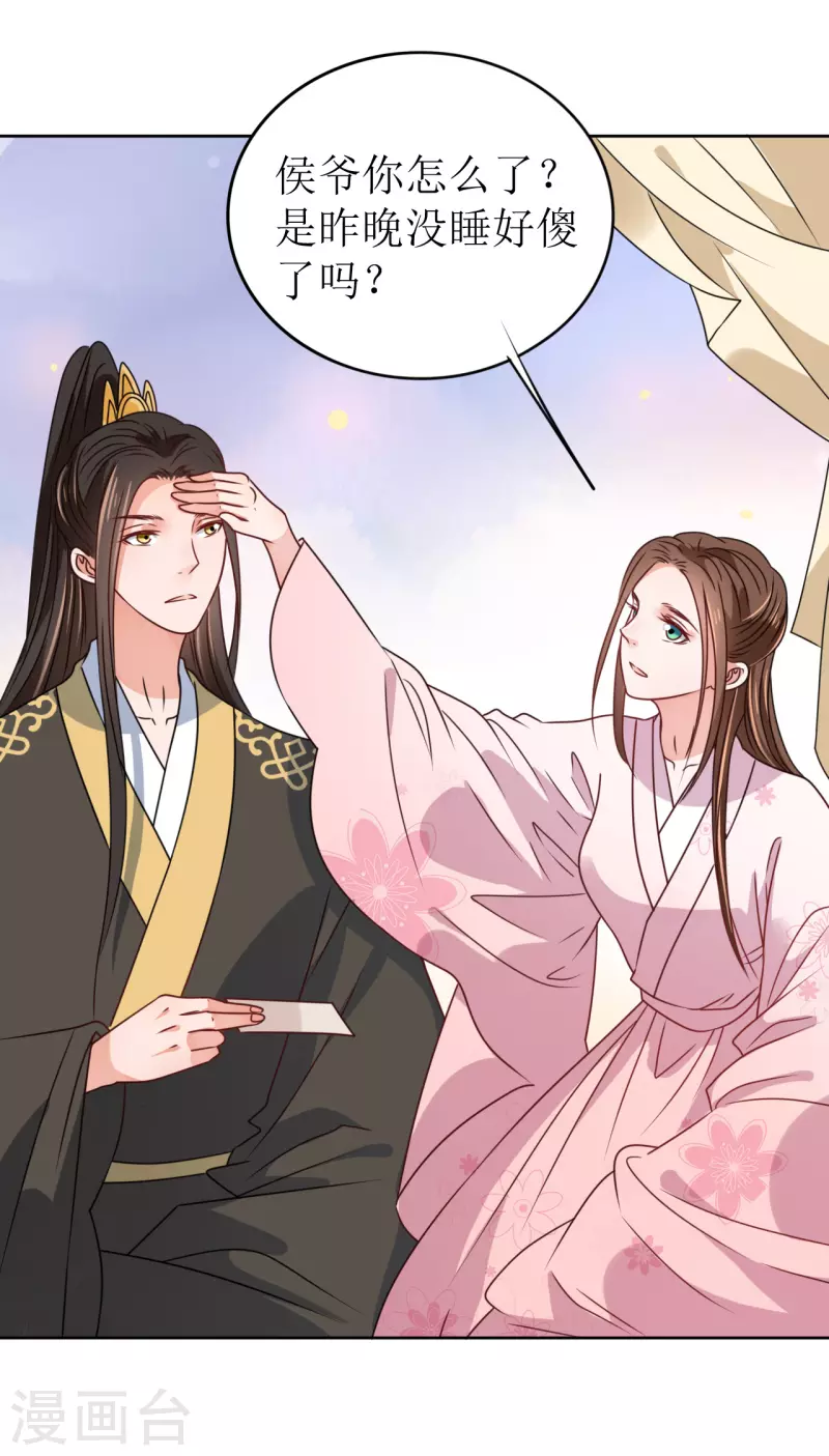 第36话 我要嫁给他！-第37话