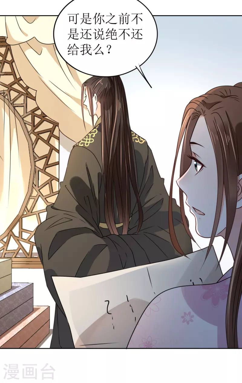 第36话 我要嫁给他！-第37话