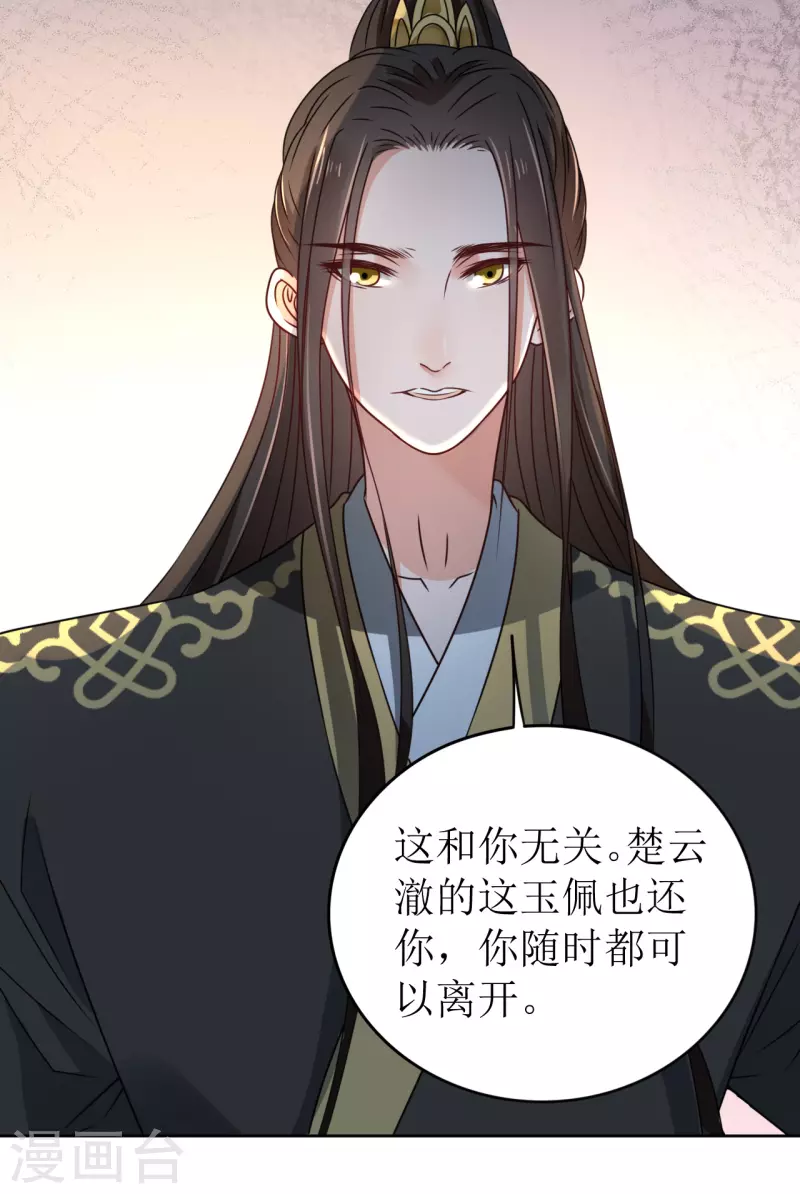 第36话 我要嫁给他！-第37话