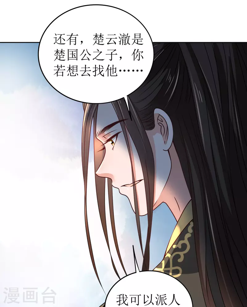 第36话 我要嫁给他！-第37话
