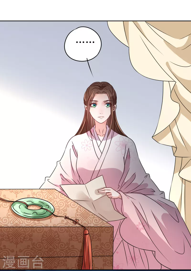 第36话 我要嫁给他！-第37话