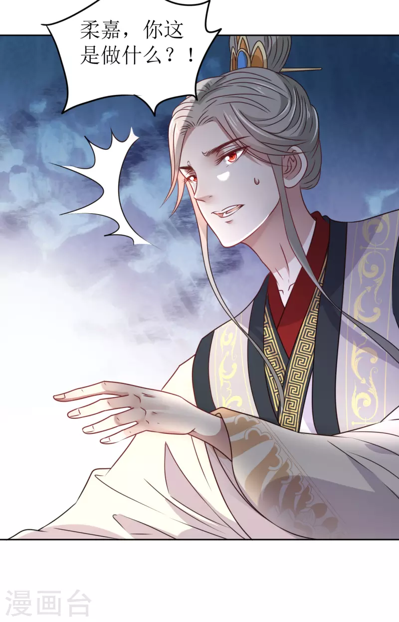第36话 我要嫁给他！-第37话
