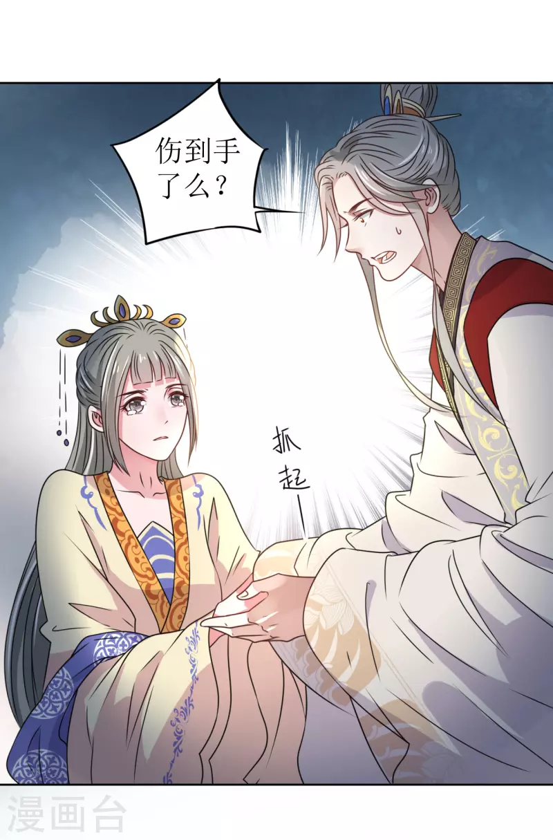 第36话 我要嫁给他！-第37话