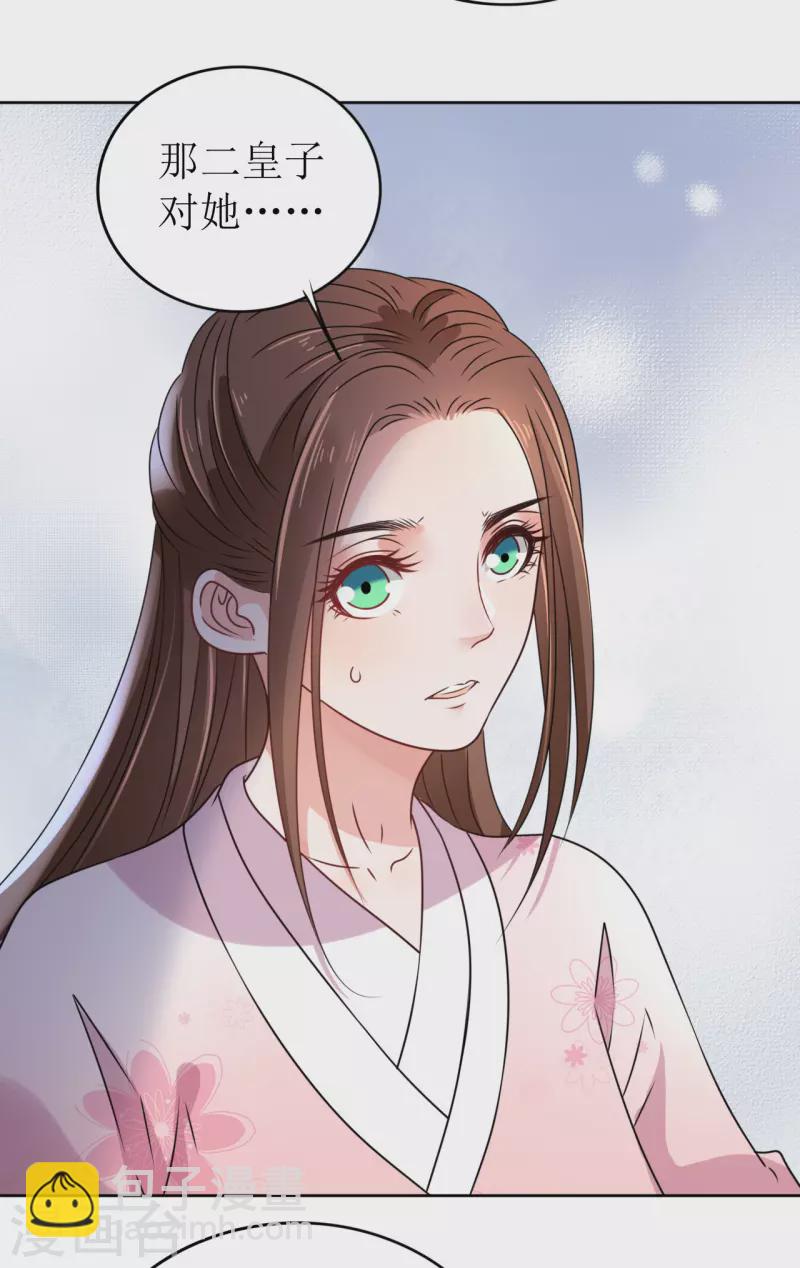 第36话 我要嫁给他！-第37话