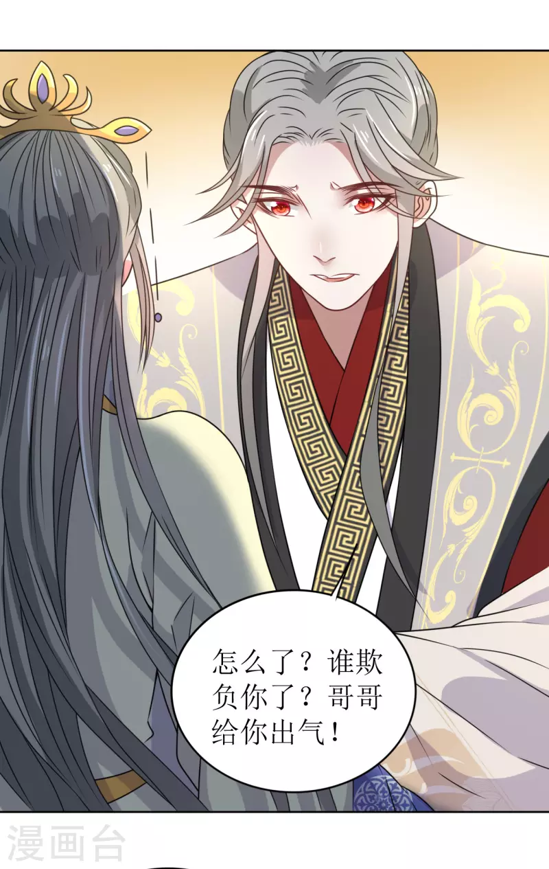 第36话 我要嫁给他！-第37话
