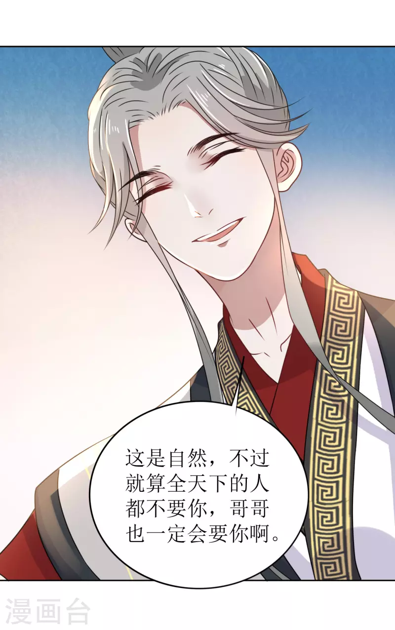 第36话 我要嫁给他！-第37话