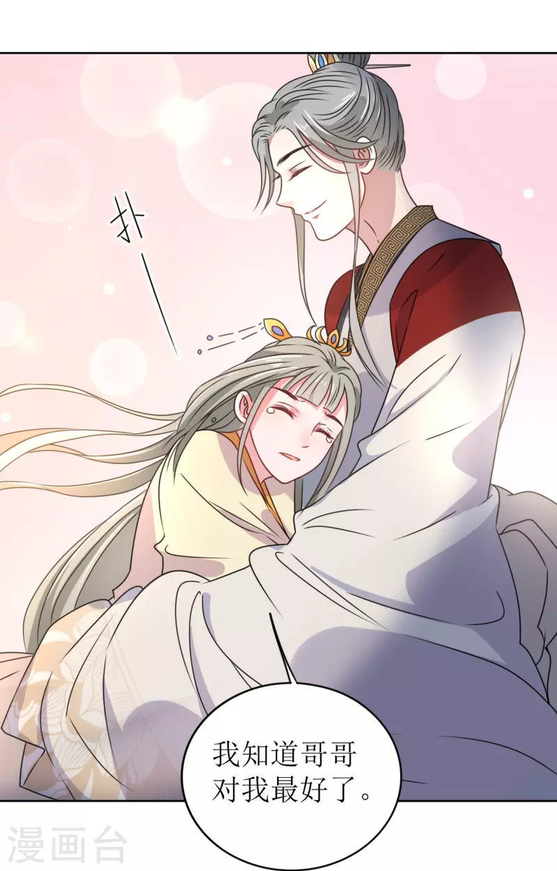 第36话 我要嫁给他！-第37话