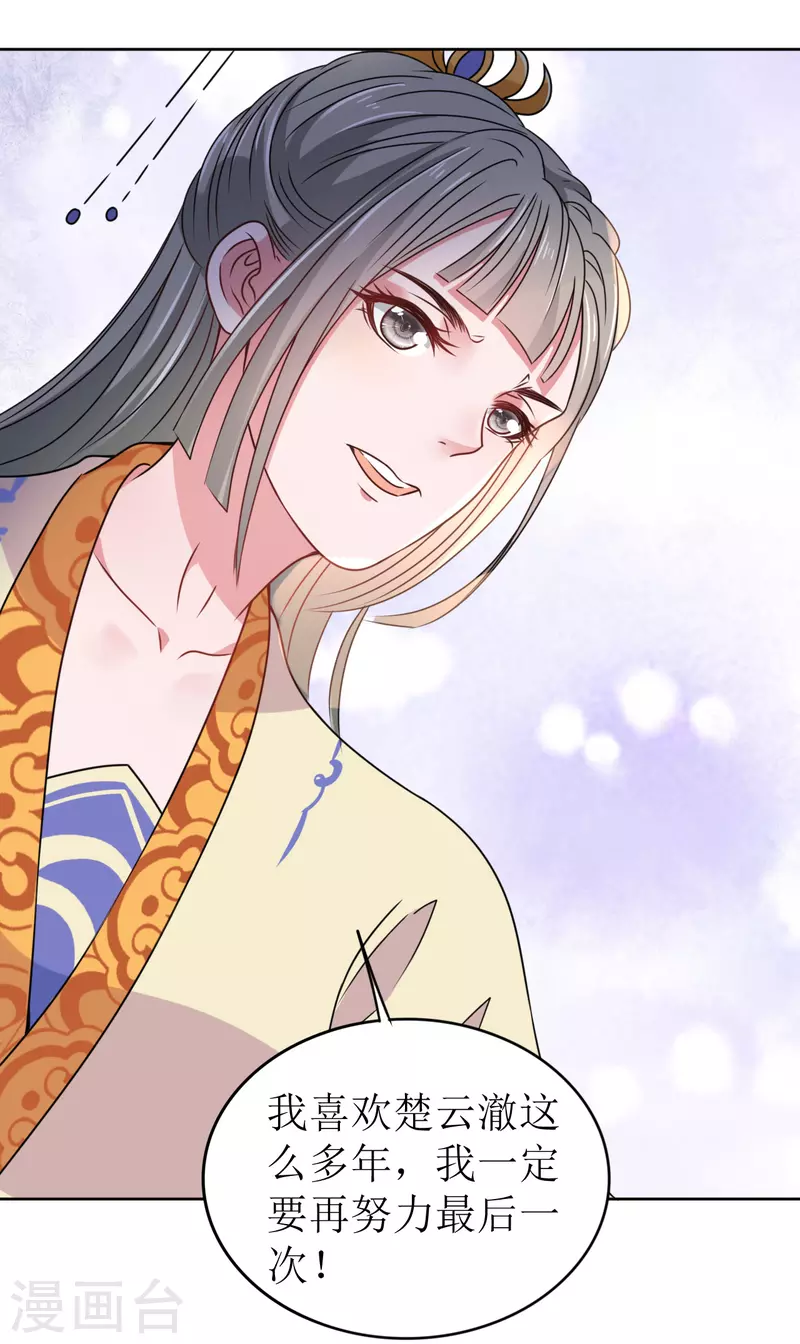 第36话 我要嫁给他！-第37话