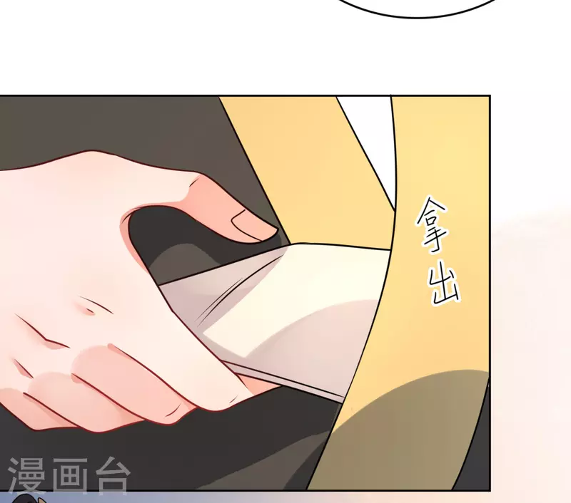第36话 我要嫁给他！-第37话