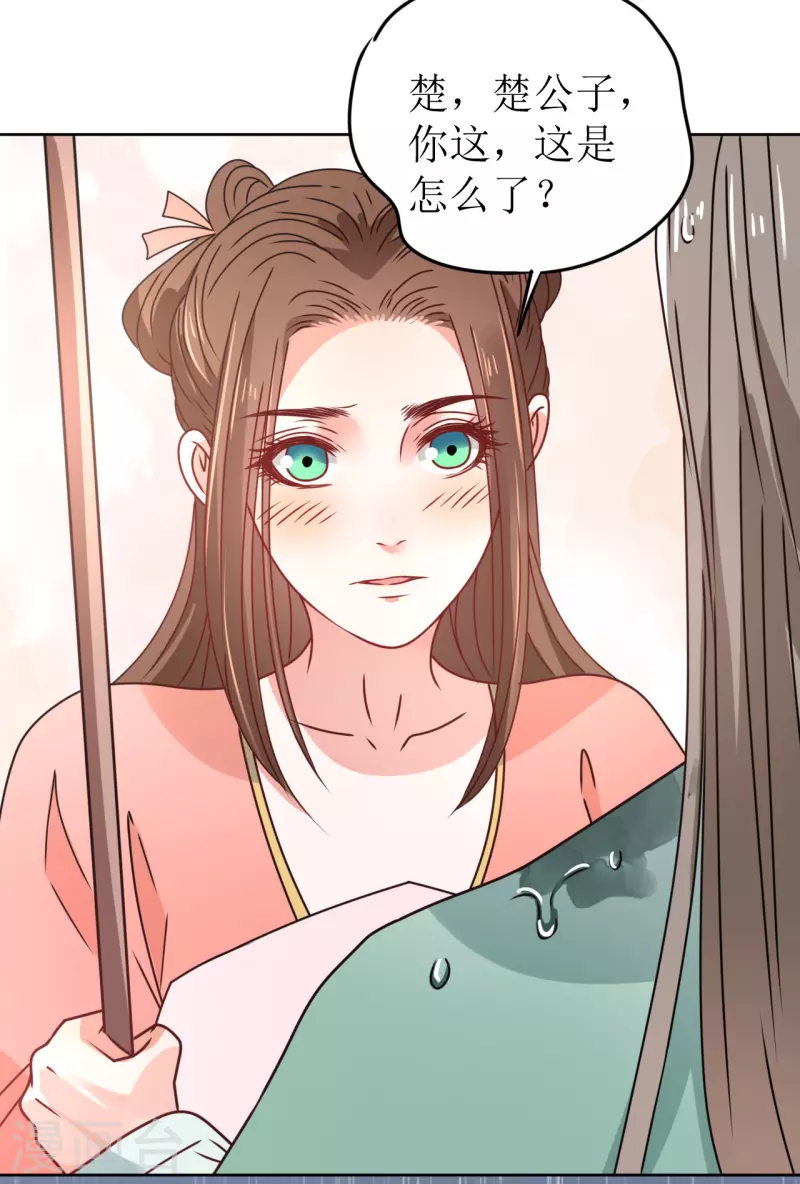 第38话 向他告白-第39话