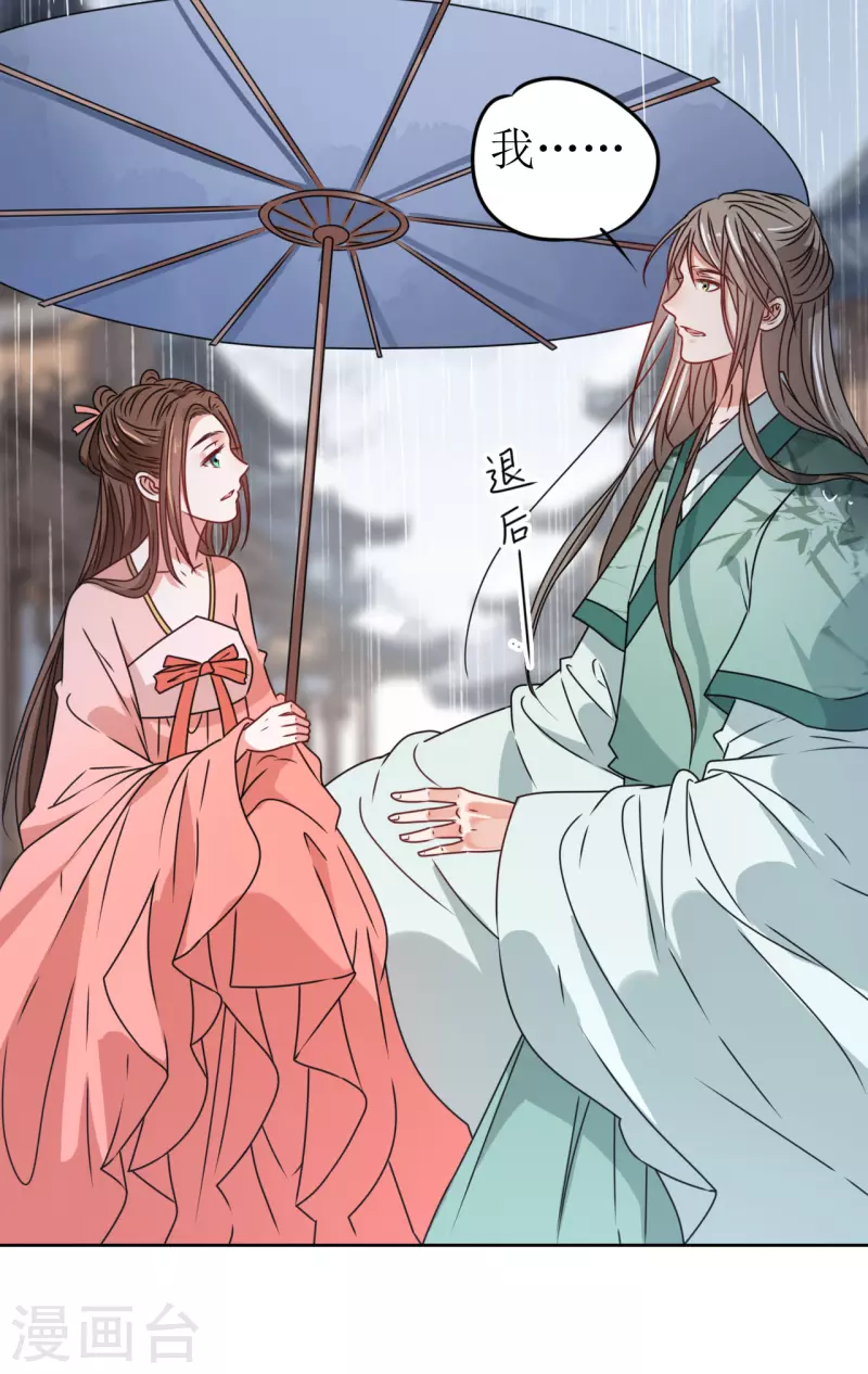 第38话 向他告白-第39话