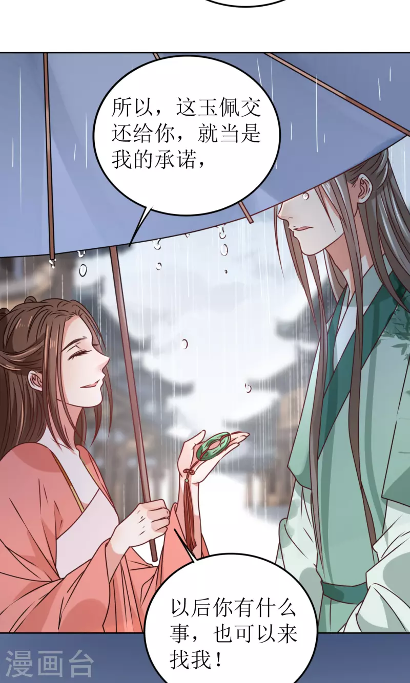 第38话 向他告白-第39话