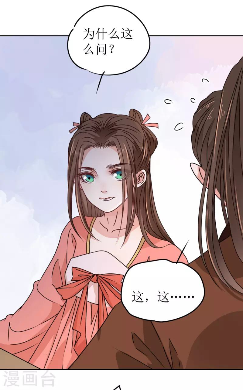 第38话 向他告白-第39话