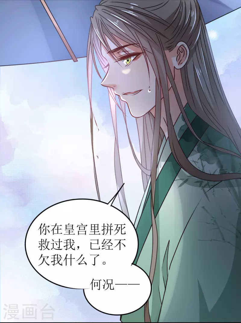 第38话 向他告白-第39话