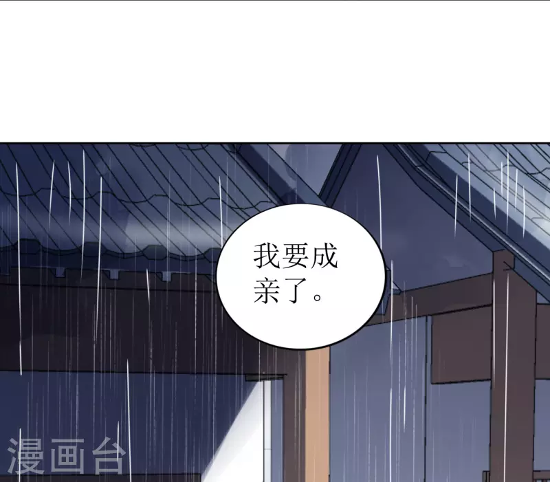 第38话 向他告白-第39话