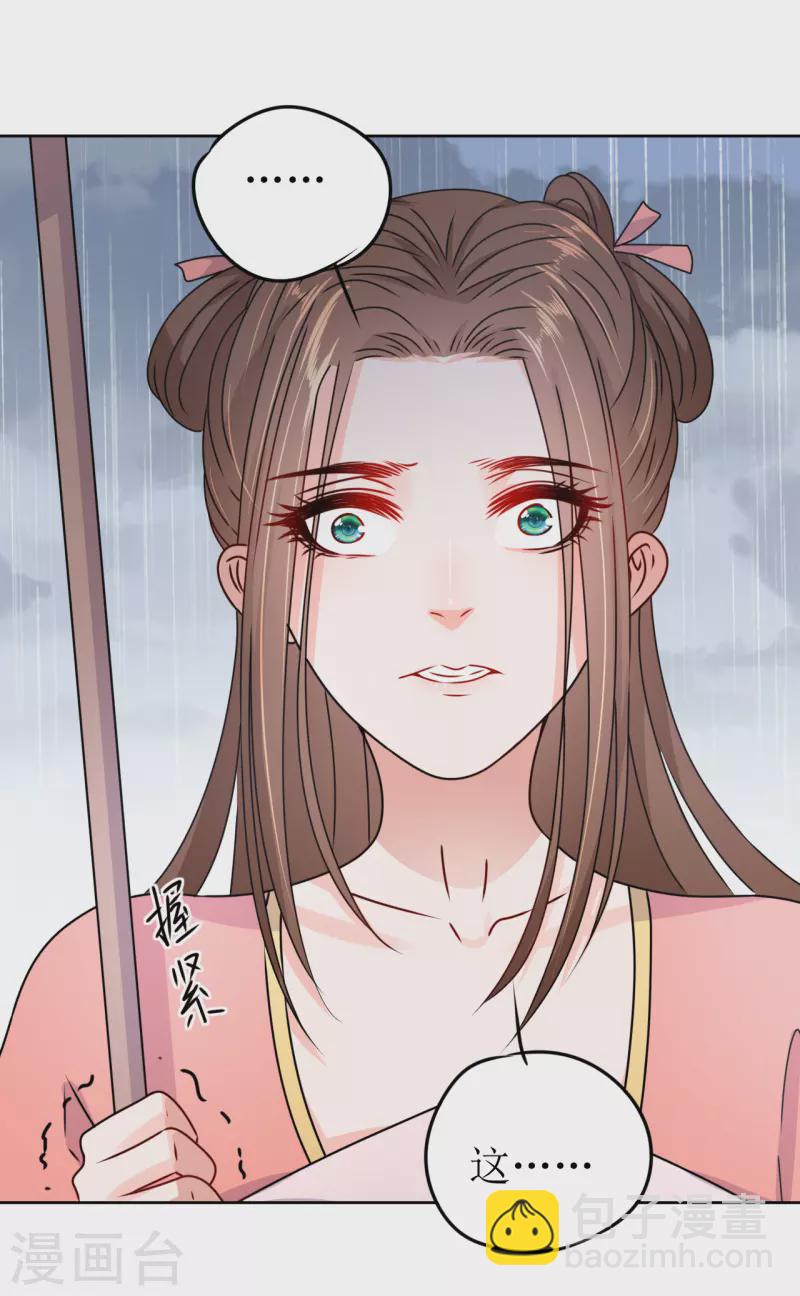 第38话 向他告白-第39话