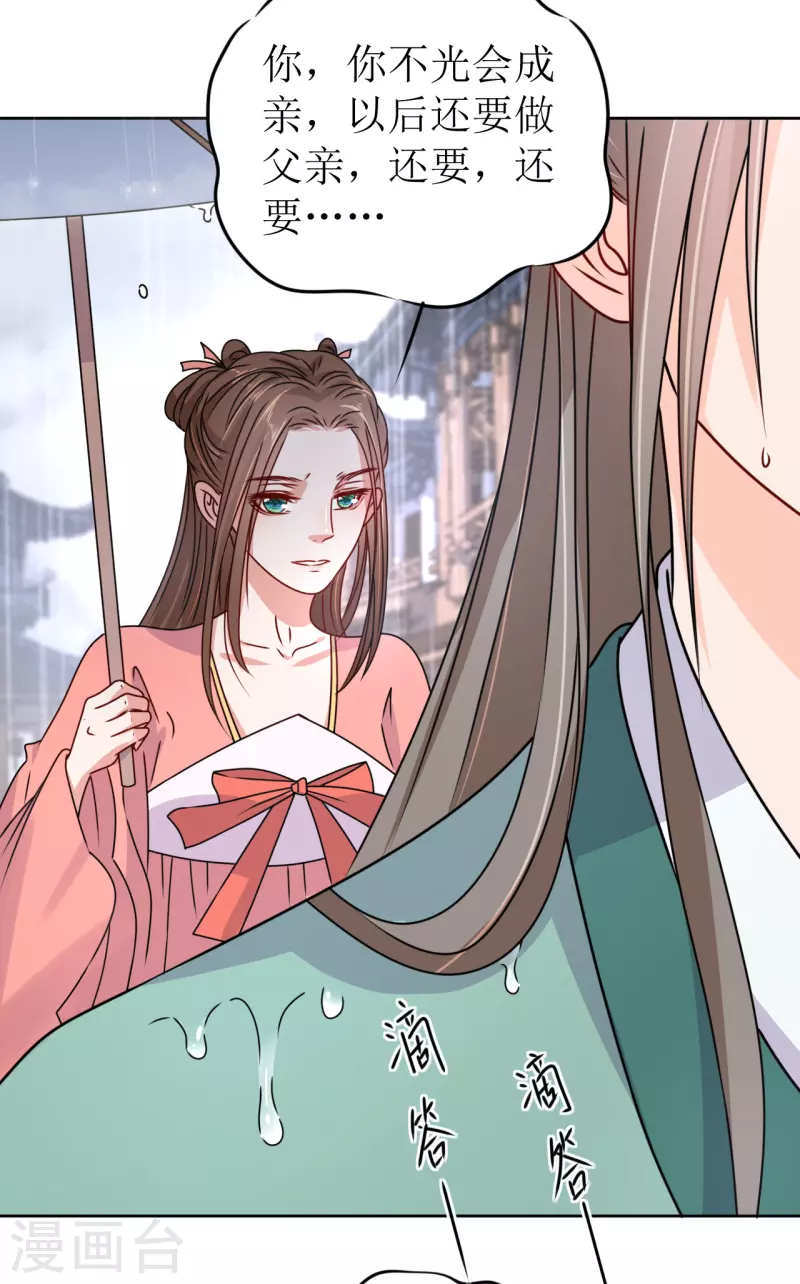 第38话 向他告白-第39话