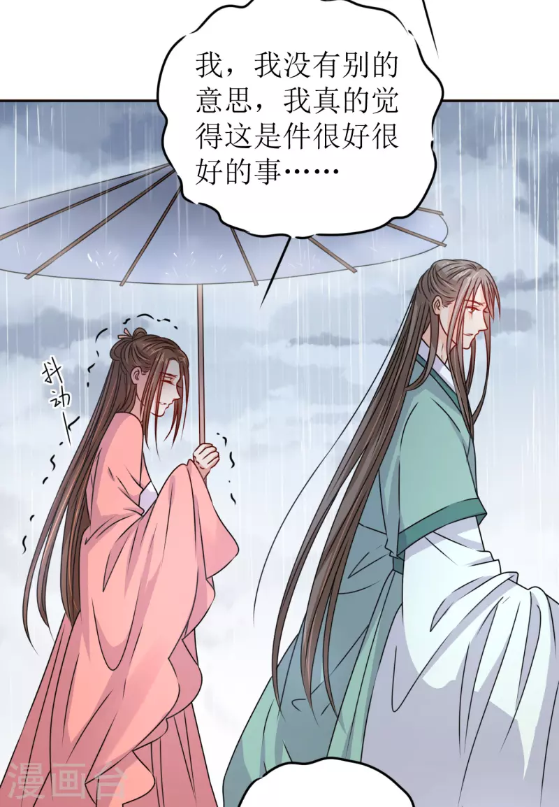 第38话 向他告白-第39话