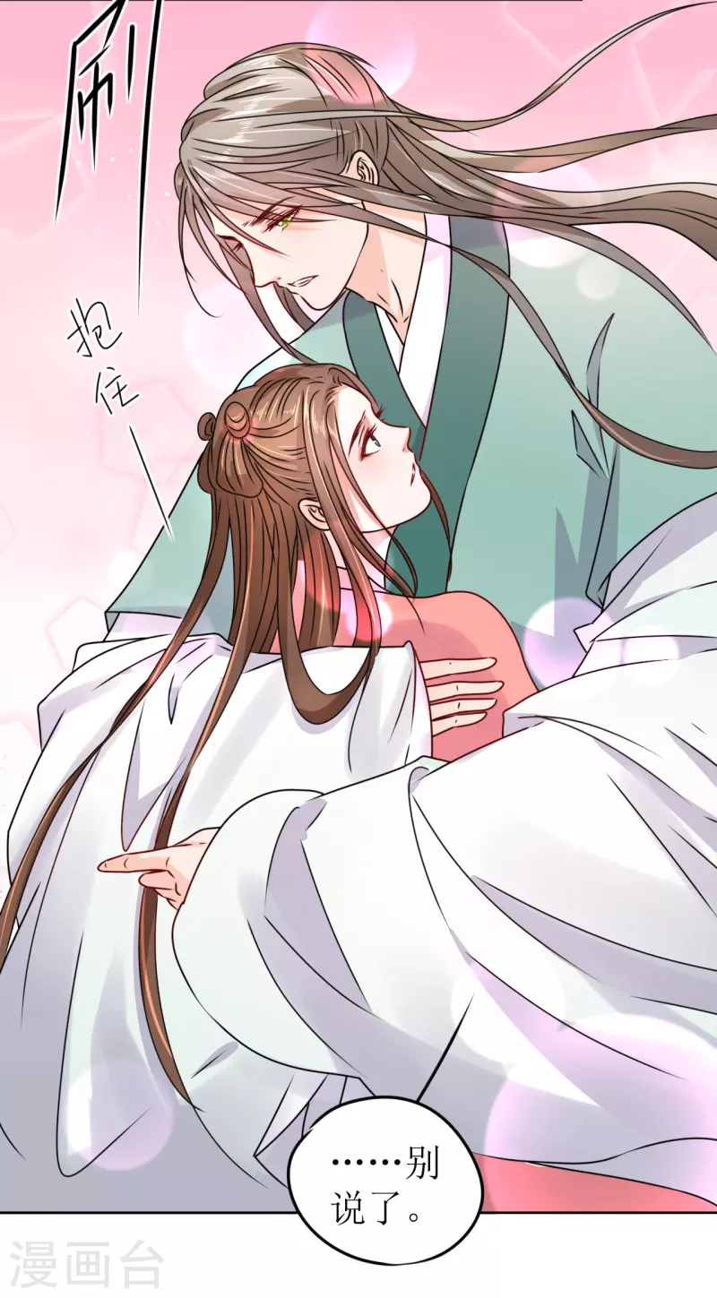 第38话 向他告白-第39话
