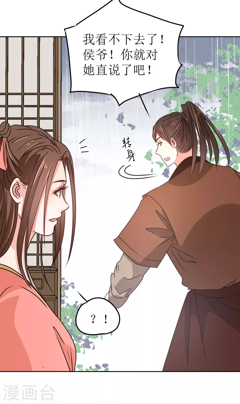 第38话 向他告白-第39话