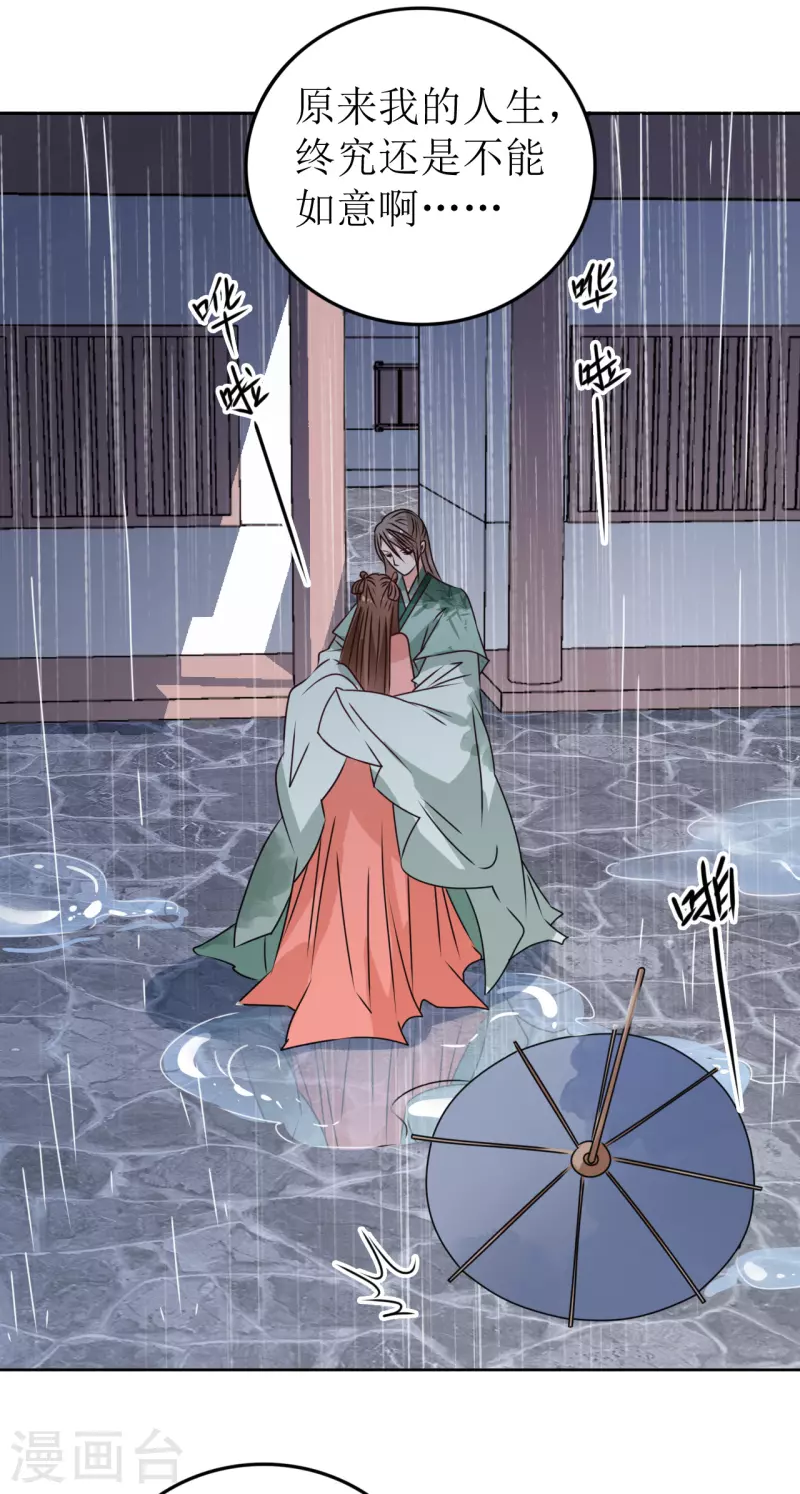 第38话 向他告白-第39话