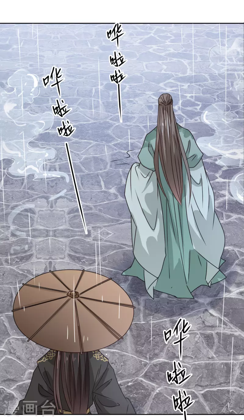 第38话 向他告白-第39话