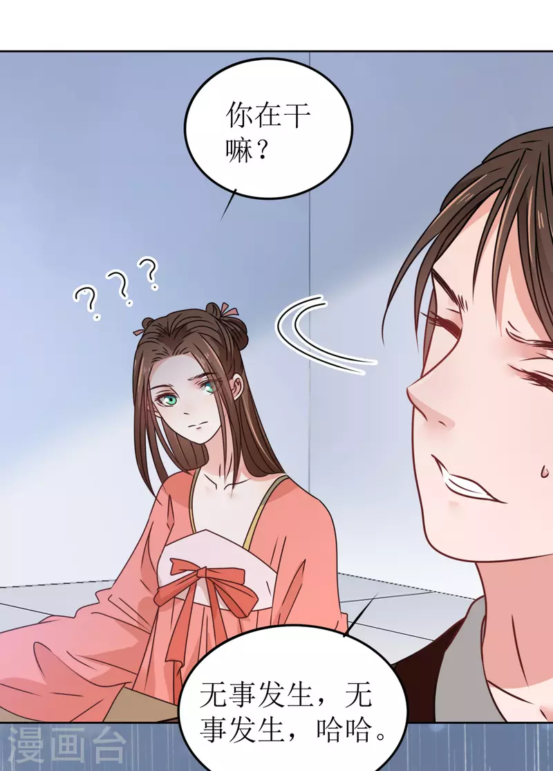 第38话 向他告白-第39话