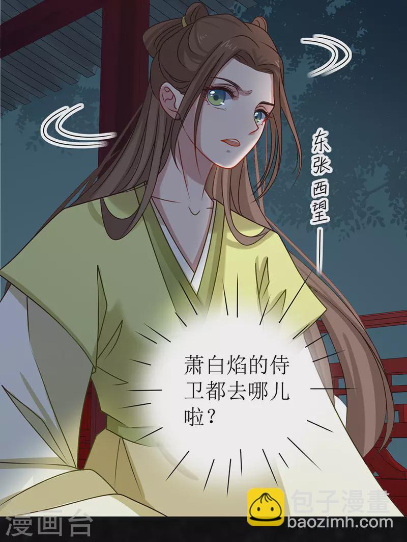 第4话 他是吸血鬼！(1/2)-第5话