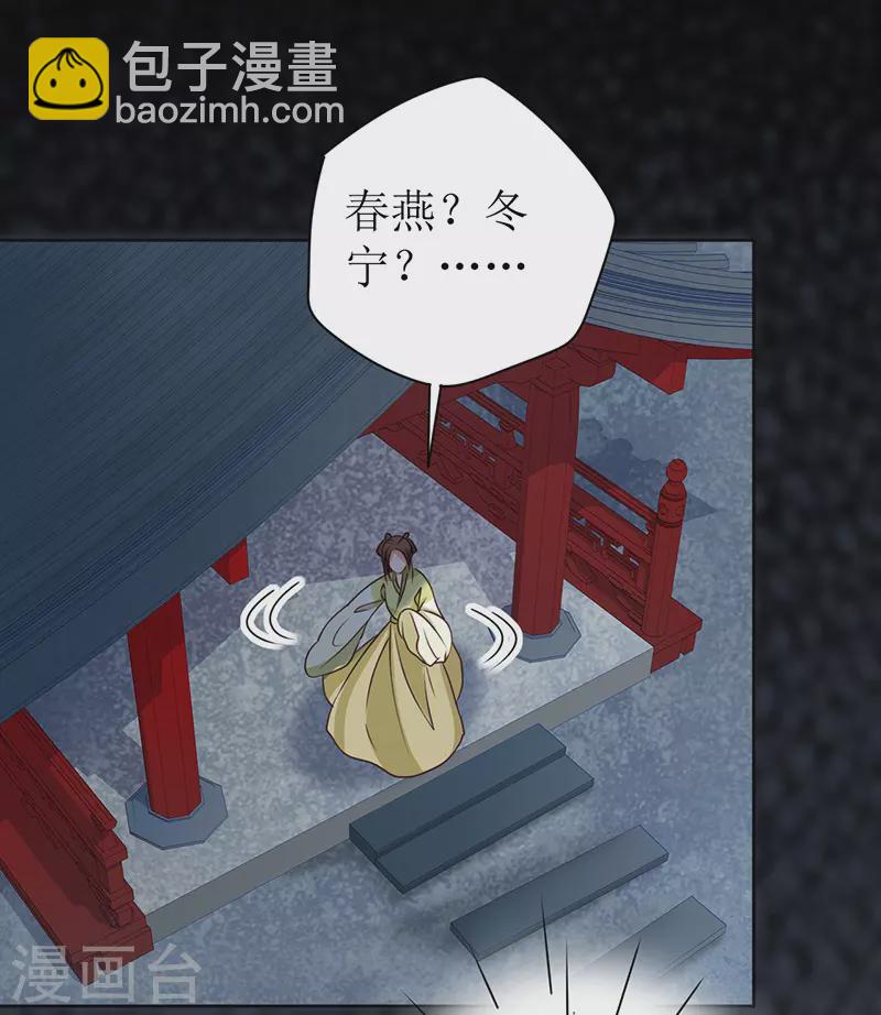 第4话 他是吸血鬼！(1/2)-第5话