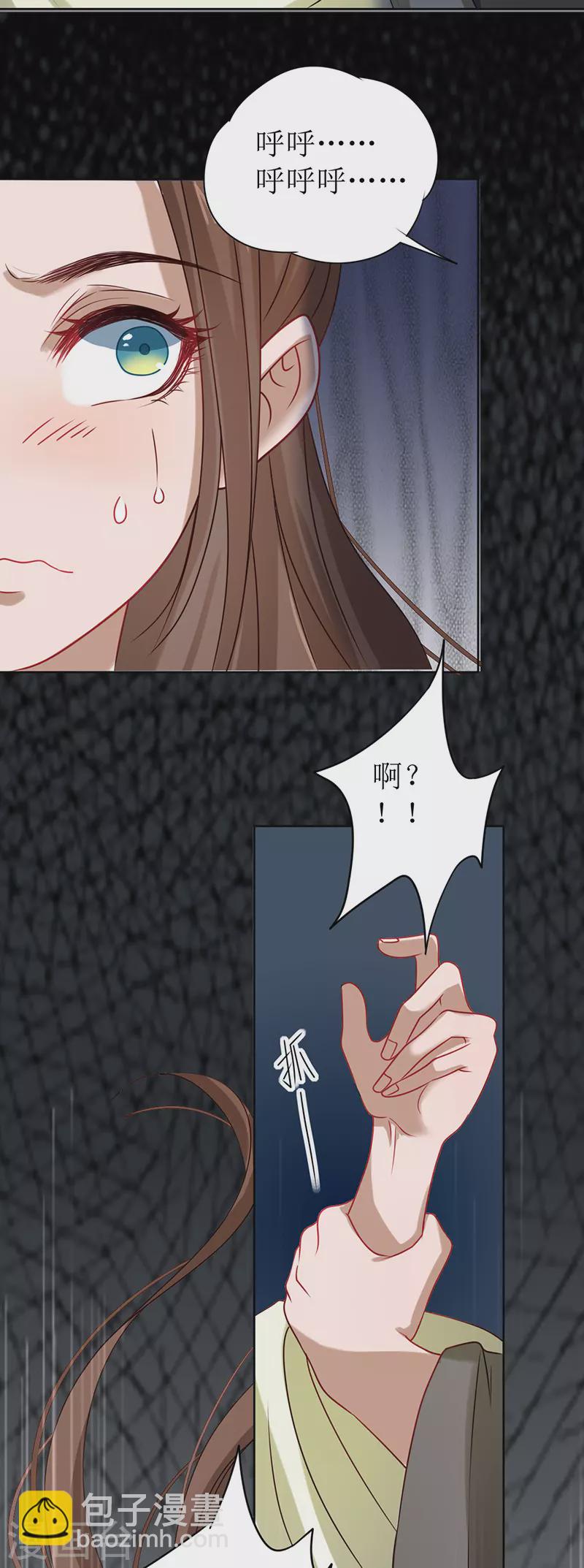 第4话 他是吸血鬼！(1/2)-第5话