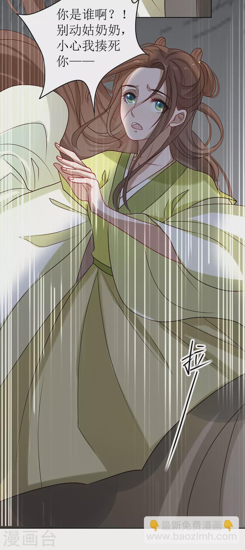 第4话 他是吸血鬼！(1/2)-第5话