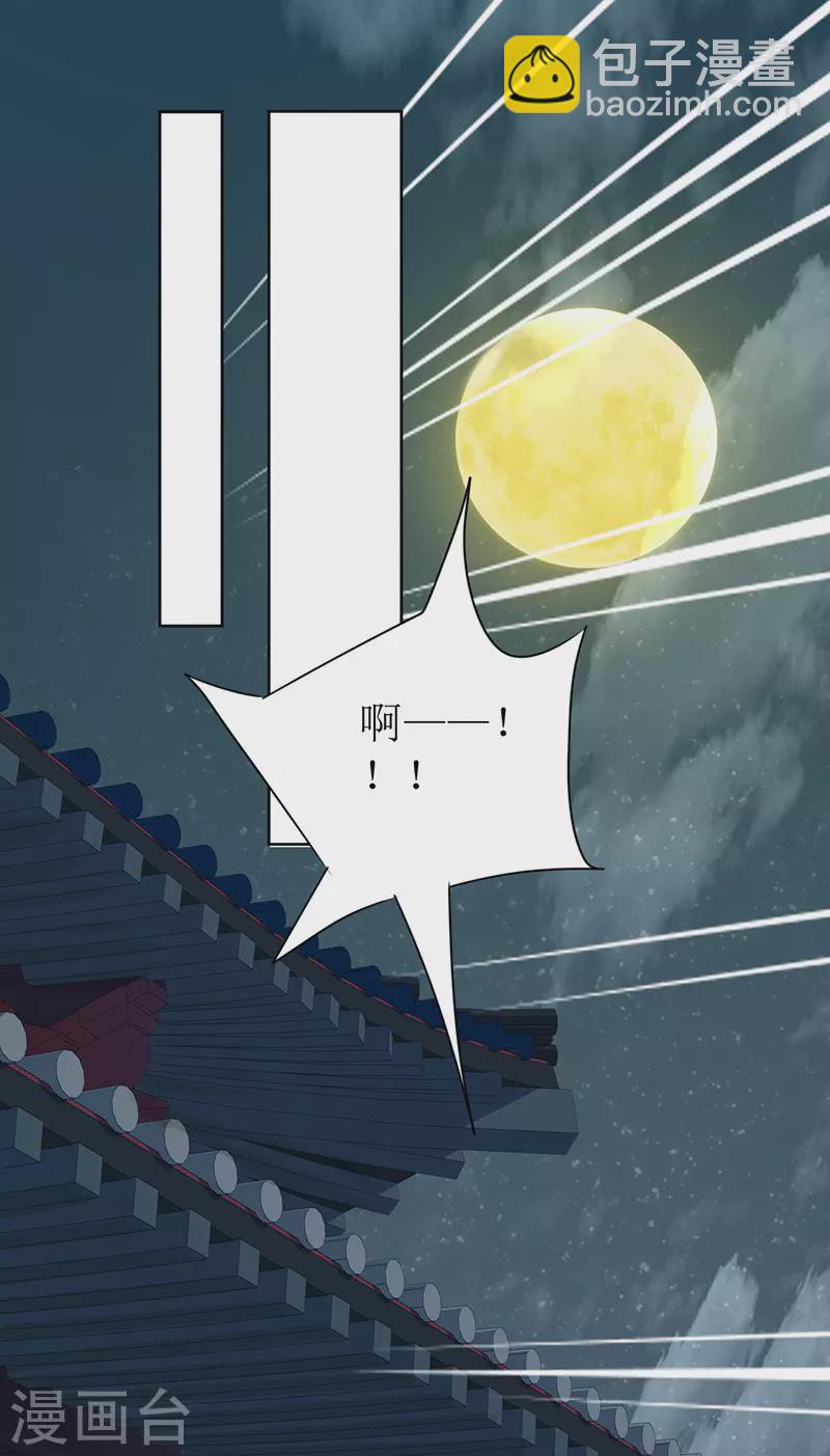 第4话 他是吸血鬼！(1/2)-第5话