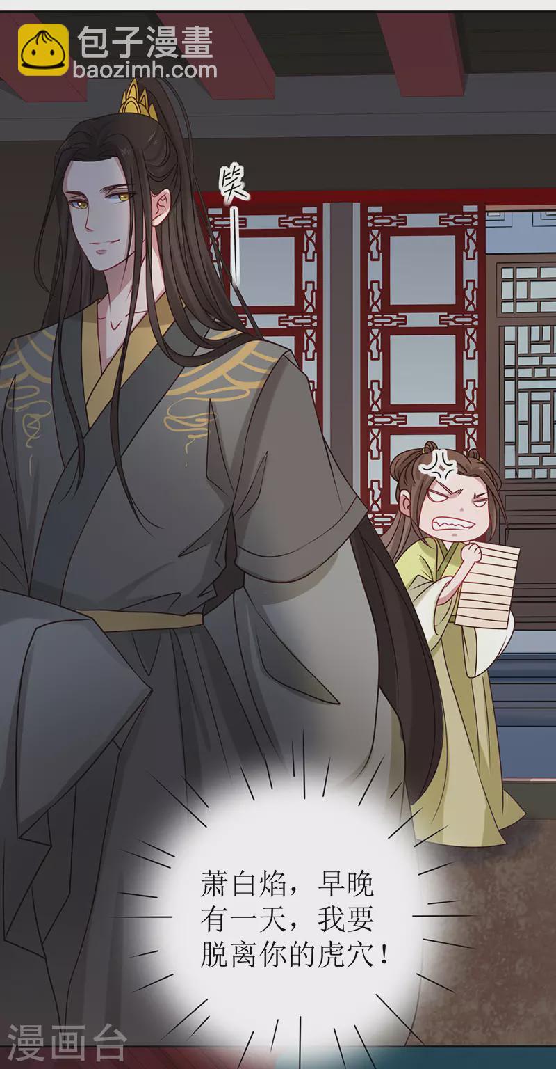 第4话 他是吸血鬼！(1/2)-第5话