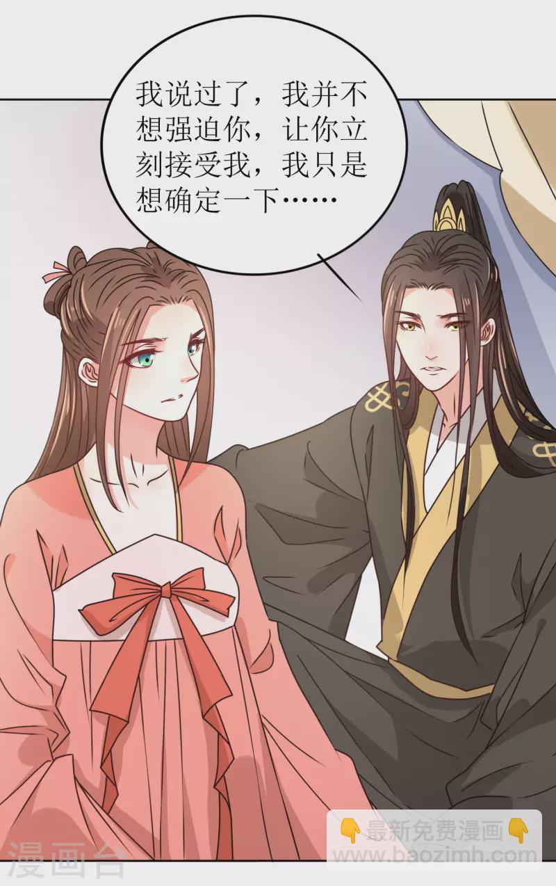 第40话 皇上赐婚？！-第41话