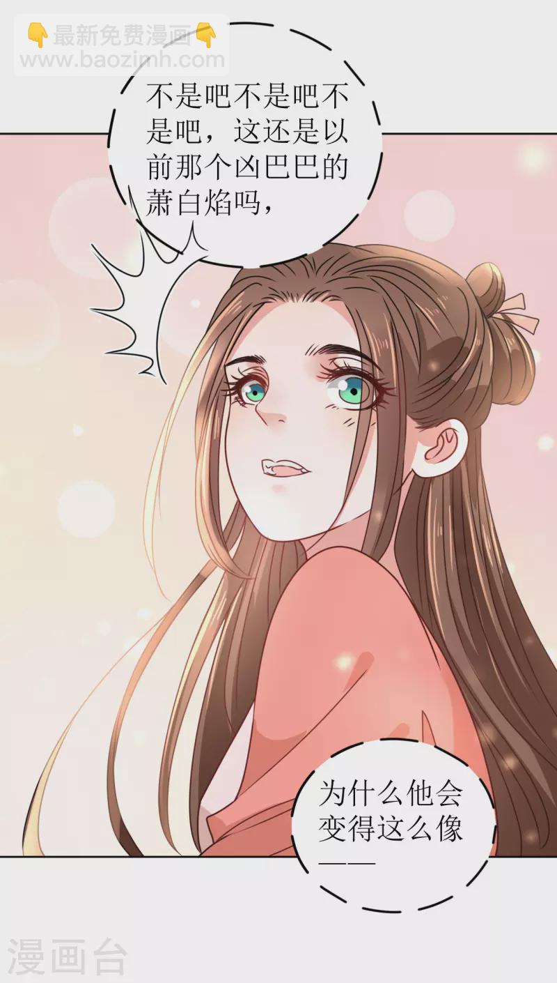 第40话 皇上赐婚？！-第41话