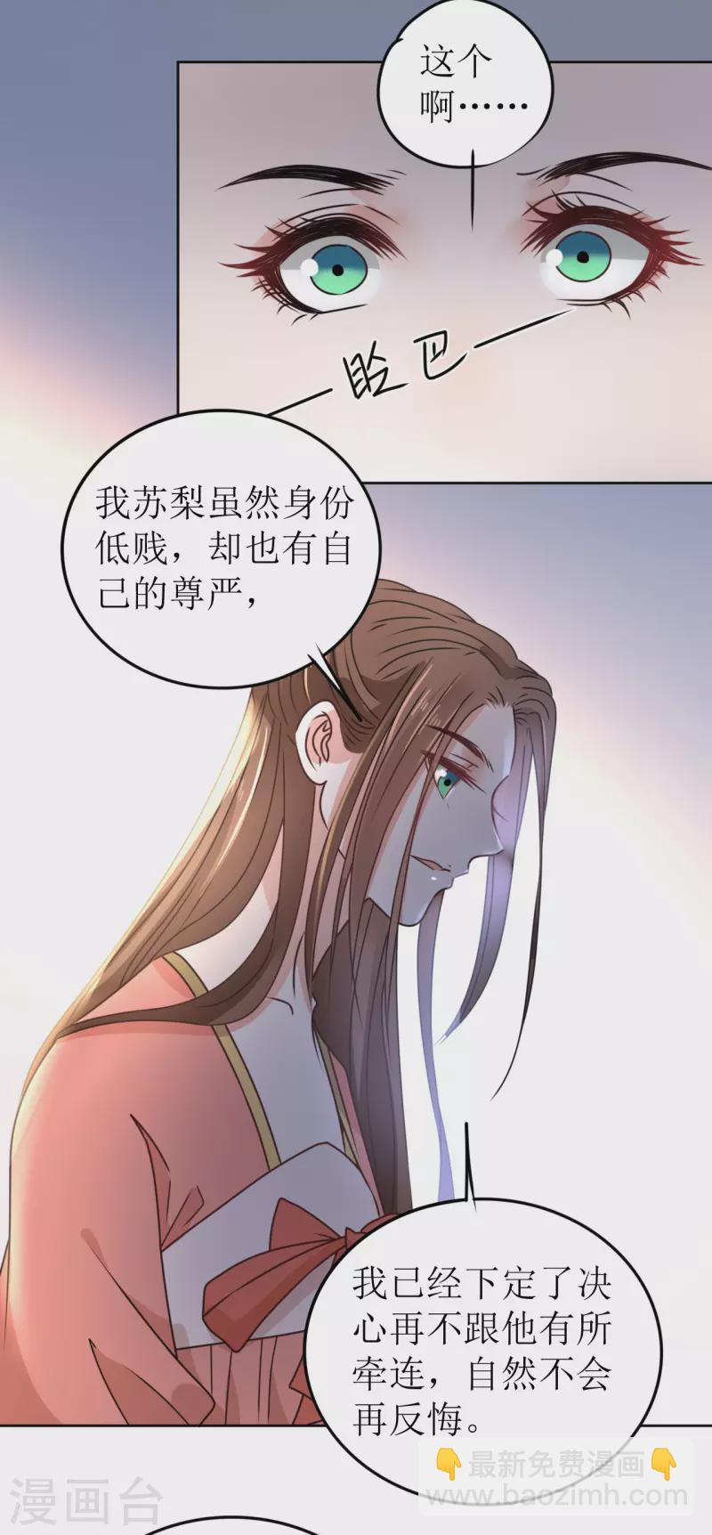 第40话 皇上赐婚？！-第41话